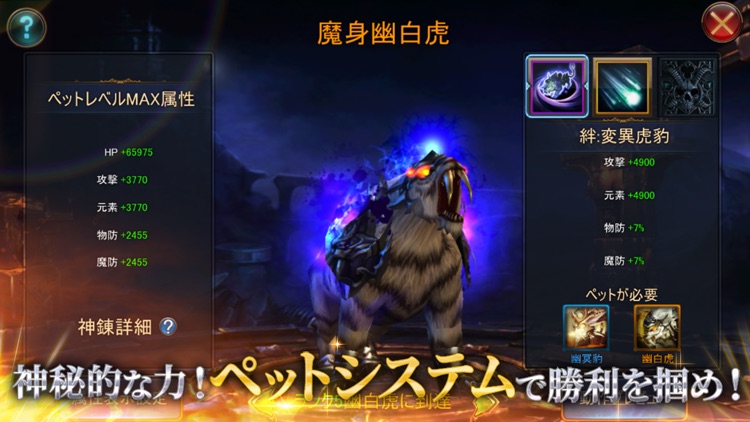 狂暴の翼~本格3DアクションRPG~ screenshot-3