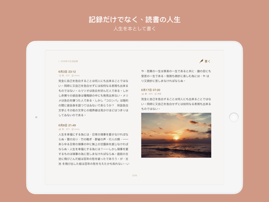 Once - 日記帳 / 手帳 / ノート Appのおすすめ画像2