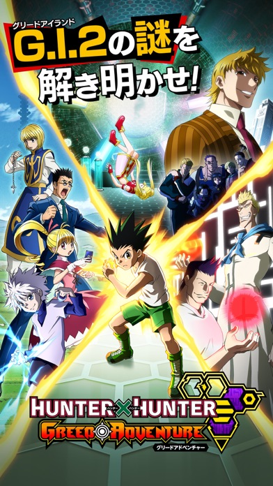 HUNTER×HUNTER グリードアドベンチャーのおすすめ画像1