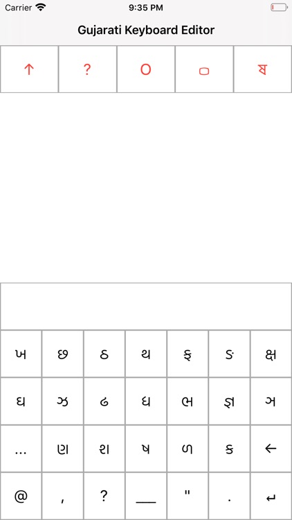 Gujarati Keyboard Editor
