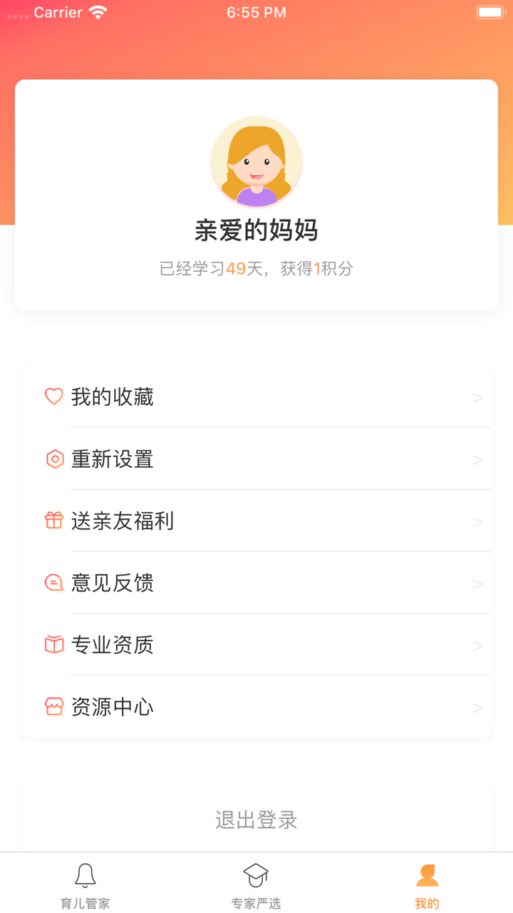 小核桃早教 screenshot 3