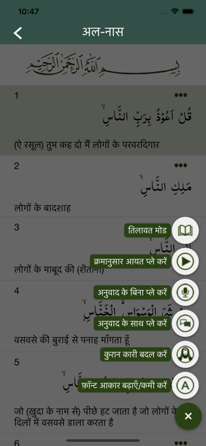 Hafizi Color Quran(圖8)-速報App