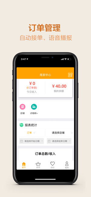 YOU点外卖店员(圖1)-速報App