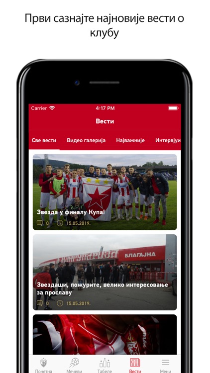 FK Crvena zvezda screenshot-4