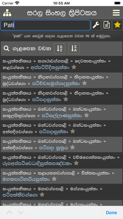 Sarala Sinhala Tripitaka screenshot 2