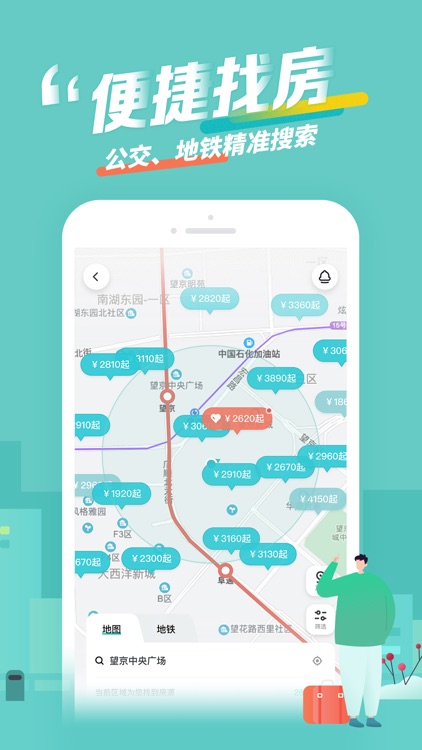 蛋壳公寓-租房,找房必备软件