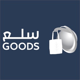 سلع | Goods