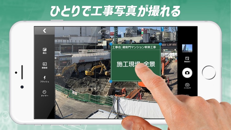 蔵衛門工事黒板