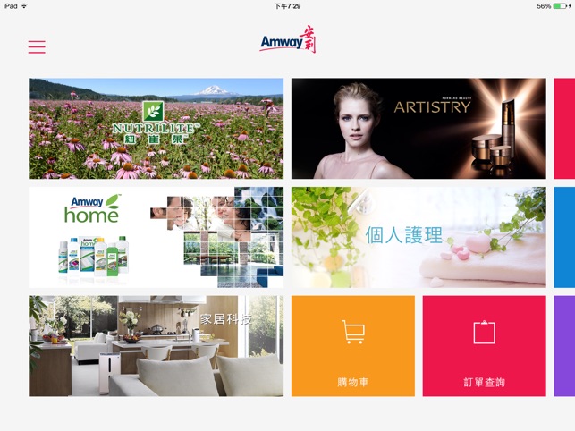 AmwayHubHD(圖1)-速報App