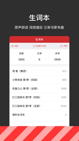 Game screenshot 人人词典—跟人人影视字幕组一起学英语 apk