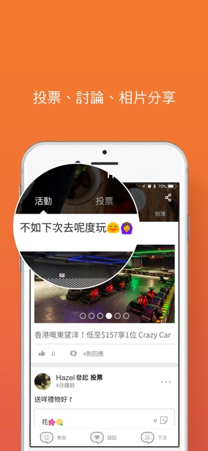 SoZmart(圖5)-速報App