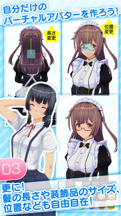 カスタムキャスト
