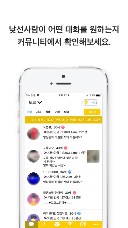 러브톡 screenshot-3