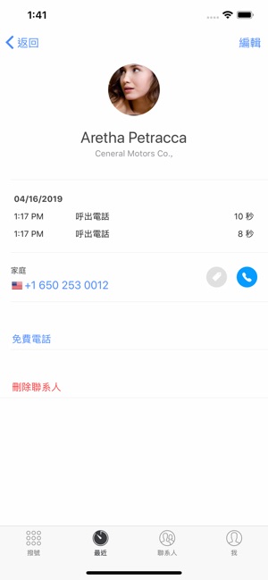 LivePhone 網絡電話(圖4)-速報App