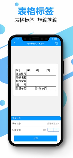 DLabel标签(圖2)-速報App