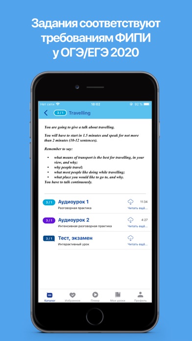 UCanSpeak ОГЭ/ЕГЭ screenshot 4