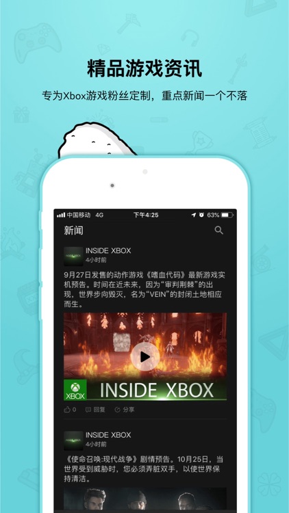 饭团-Xbox游戏玩家大本营