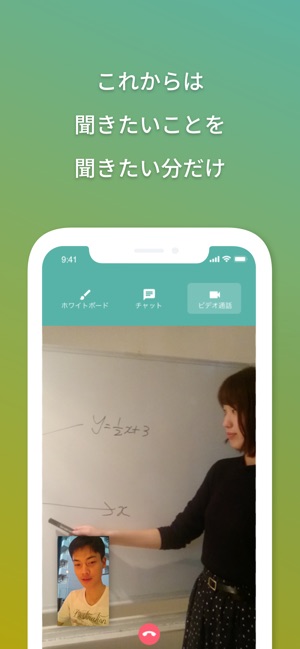 Chalk 勉強の質問を京大生がビデオ通話で今すぐ解決！(圖1)-速報App