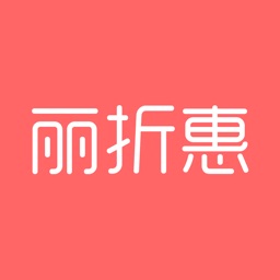 丽折惠