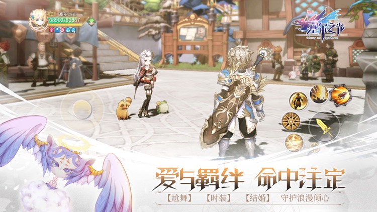 塞尔之光 screenshot-3