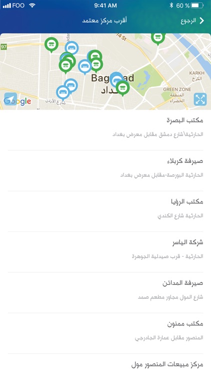 ZainCash Iraq - زين كاش عراق