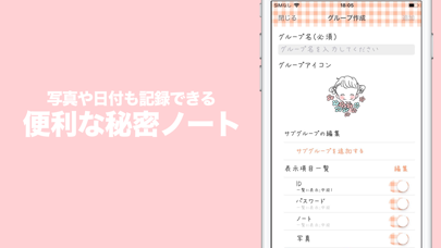 Cahoのかわいいパスワード管理 By Sola K K Ios 日本 Searchman アプリマーケットデータ