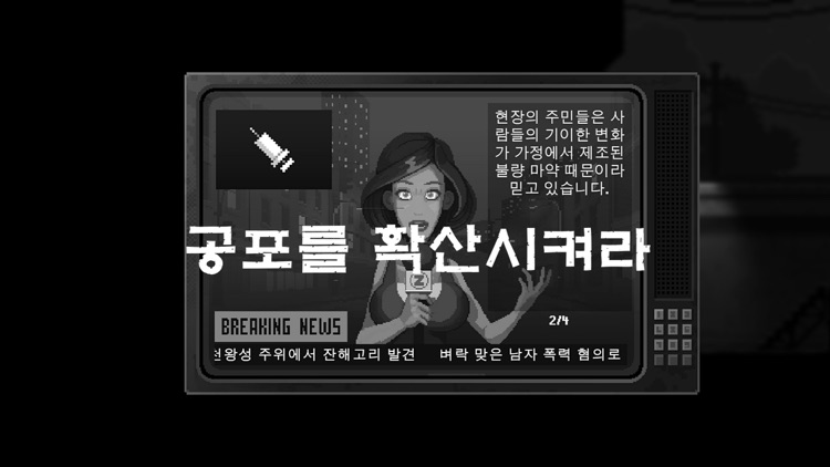 좀비 나이트 테러 (ZNT) screenshot-4