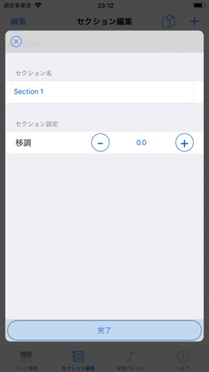 Chord Sequencer(圖5)-速報App