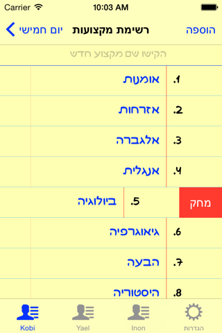 מערכת שעות. - náhled
