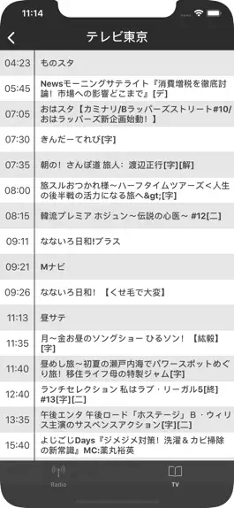 Game screenshot テレビ番組企画・生放送ジャパン JAPAN RADIO TV mod apk
