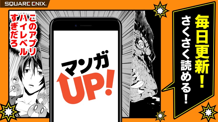マンガUP! screenshot-0