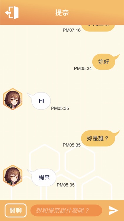 我的萌萌教練 screenshot-3