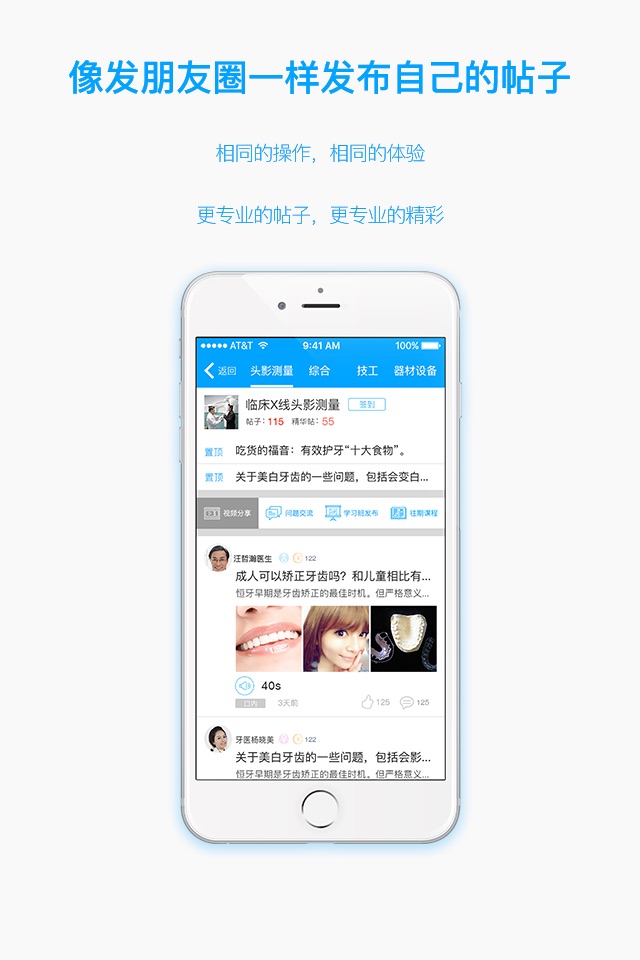 云牙社区 screenshot 3