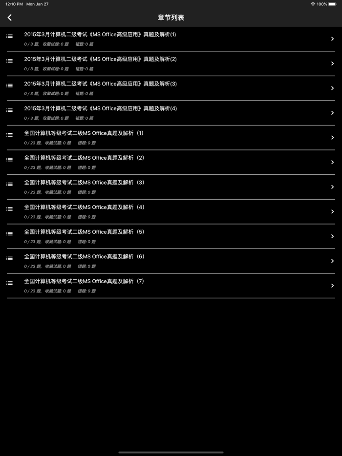 计算机二级题库