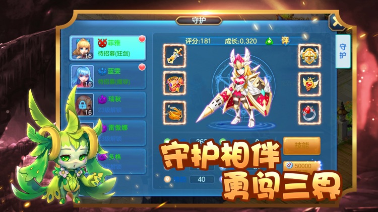 口袋萌宠-Q版精灵RPG手游 screenshot-4