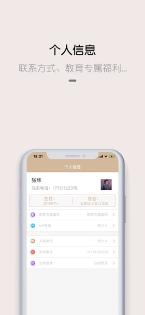 MGG会员中心(圖4)-速報App