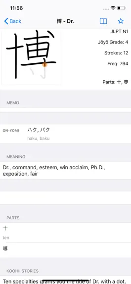 Game screenshot Kanji 21 - Kanji handbook mod apk