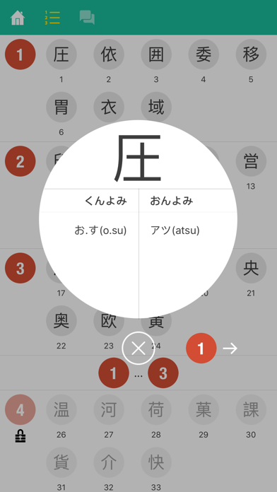 N2 Kanji Quiz screenshot 4