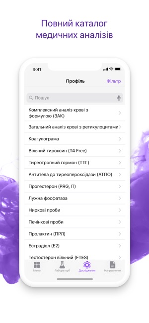 Servolab Pro - Доктор(圖1)-速報App