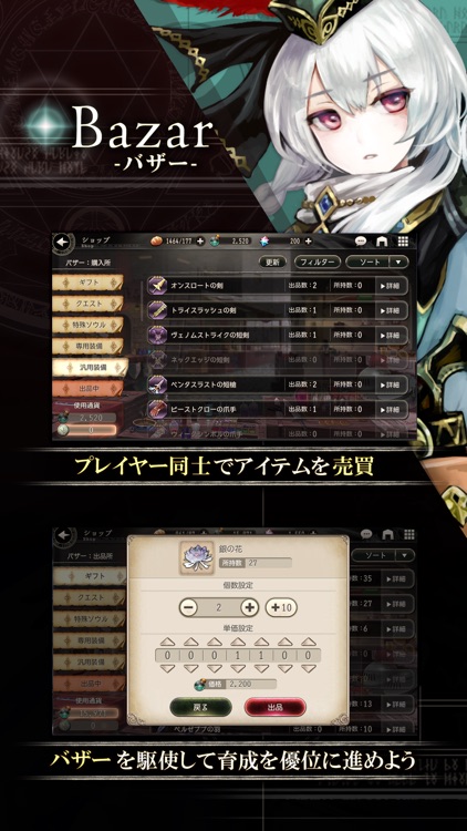ゴエティアクロス screenshot-3
