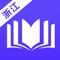 浙江省公务员题助手是一款面向成人的职业考试教育软件，为广大考生提供一站式考试服务。