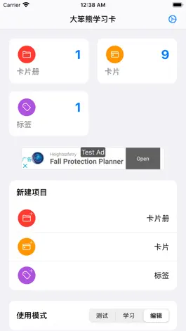 Game screenshot 大笨熊学习卡 mod apk