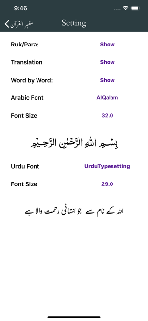 Mazhar ul Quran Tafseer Urdu(圖9)-速報App