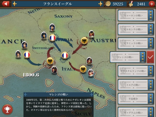 欧陸戦争6: 1804 - ナポレオンターン制戦略もぎ戦争ゲ Screenshot