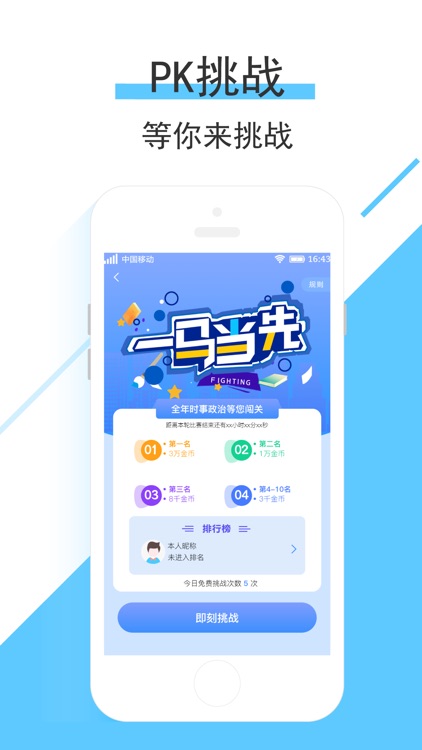 时事一点通 screenshot-3