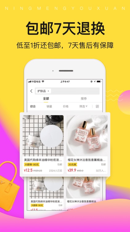 熊猫省钱-领券购物返利优惠券省钱app screenshot-3