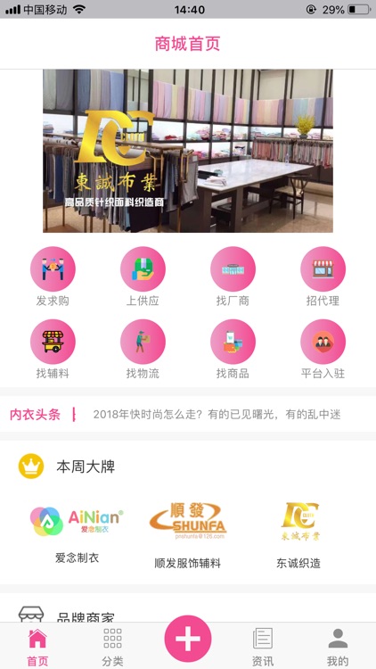杰联内衣巴巴