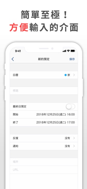 簡單日曆 - 簡單人氣的預定行程表app(圖3)-速報App