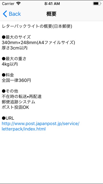 オークション＆フリマ送料計算