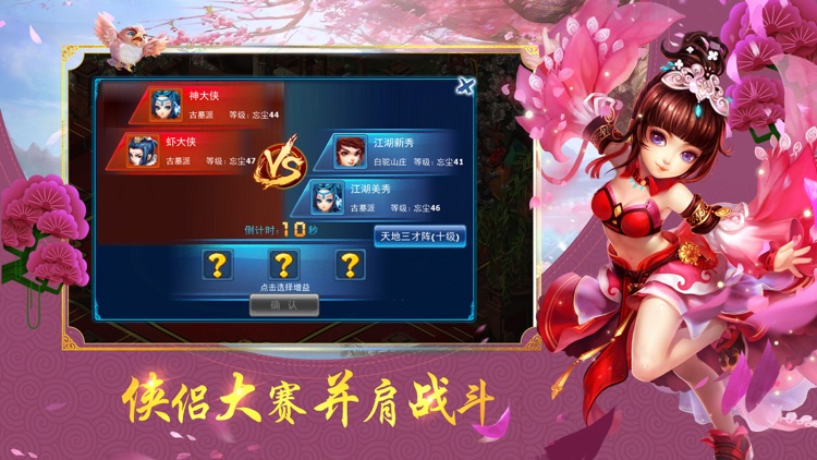 神雕侠侣-金庸武侠回合交友